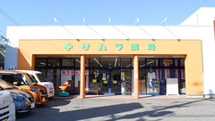 サハラ薬局の外観