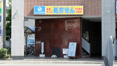 かるがも薬局　千里丘店の外観