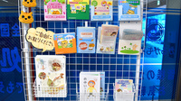 かるがも薬局　江坂店の冊子