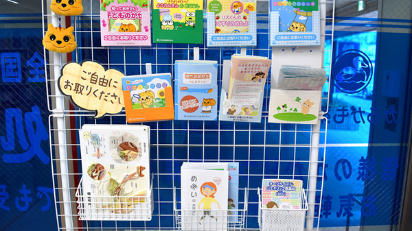 かるがも薬局　江坂店の冊子