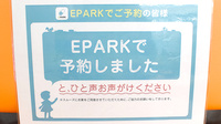 かるがも薬局　江坂店のネット受付対応