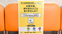 かるがも薬局　江坂店の電子お薬手帳対応