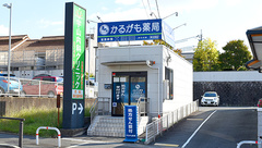 かるがも薬局　東生駒店の外観