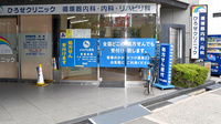 かるがも薬局　昭和町店の外観