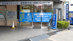 かるがも薬局　昭和町店の外観