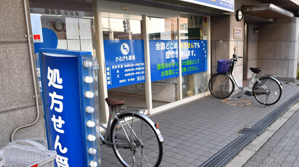 かるがも薬局　諸口店の入口