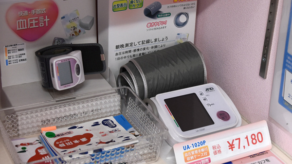 かるがも薬局　諸口店の血圧計