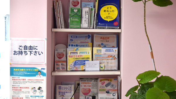 かるがも薬局　諸口店の冊子