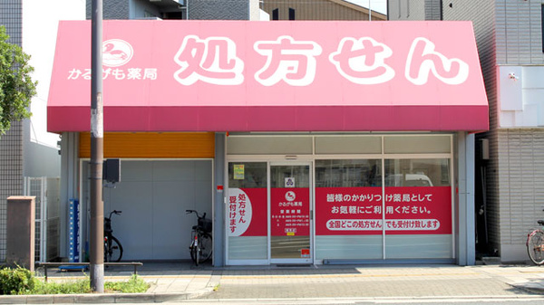 外観