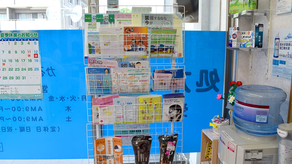 かるがも薬局　千里山田店の冊子