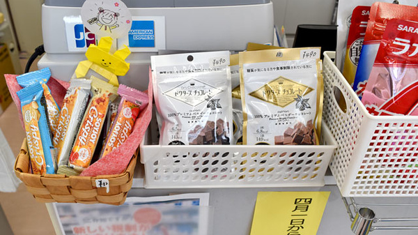かるがも薬局　千里山田店の健康食品