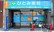ひとみ薬局　鶴見緑地店の外観