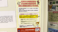 かるがも薬局　長堀橋店のジェネリック対応