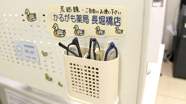 かるがも薬局　長堀橋店のフリーサービス