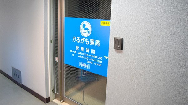 かるがも薬局　長堀橋店の入口