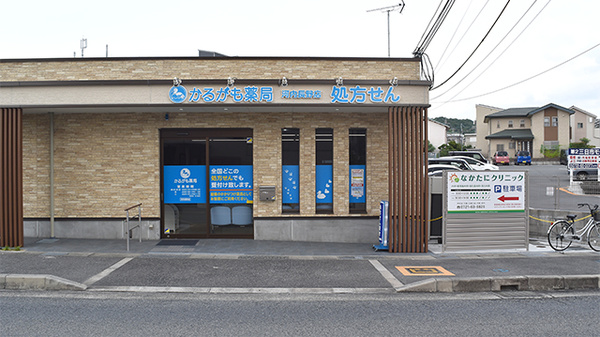かるがも薬局　河内長野店の外観