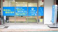 かるがも薬局　天下茶屋店の入口