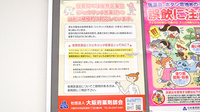 かるがも薬局　天下茶屋店のジェネリック対応
