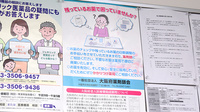 かるがも薬局　天下茶屋店の残薬回収サービス
