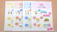 かるがも薬局　天下茶屋店の冊子