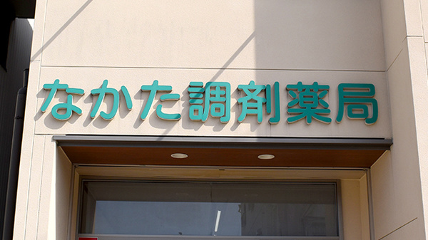 看板