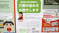 つくし薬局　中村南店の相談対応