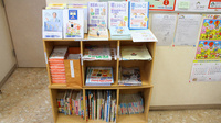 つくし薬局　中村南店の書籍