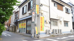 つくし薬局の外観