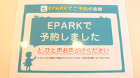 つくし薬局のネット受付対応