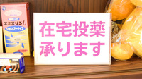 つくし薬局の在宅対応