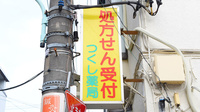 つくし薬局の看板