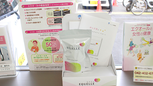すみれ忠生薬局の健康食品