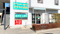 すずらん薬局大泉店の外観