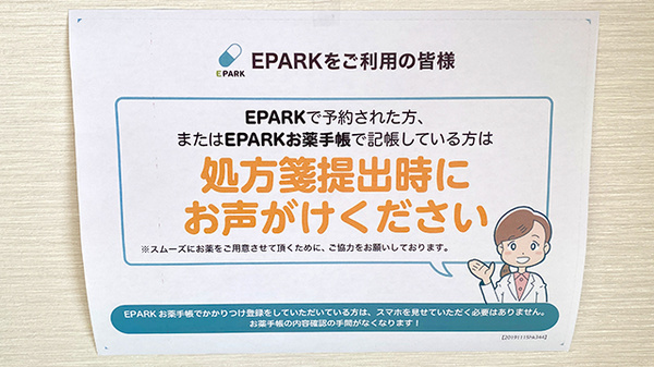 ネット受付対応