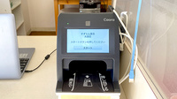 すずらん薬局大泉店のオンライン資格確認