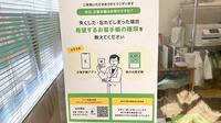 すずらん薬局大泉店の電子お薬手帳対応