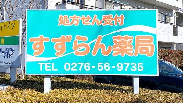 看板