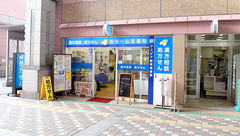 松村一心堂薬局の外観