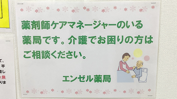相談対応