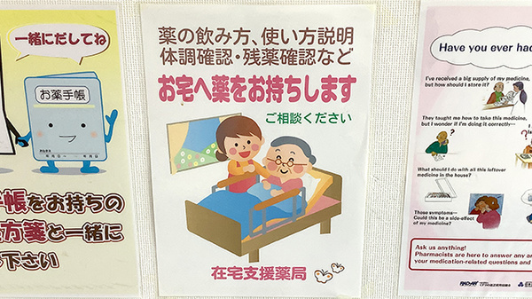 在宅対応