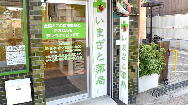 しろくま調剤薬局　今里店の入口