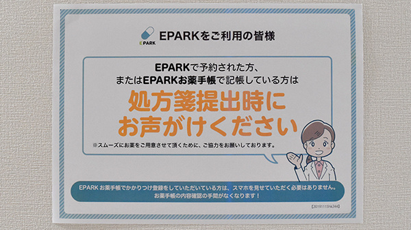 ネット受付対応