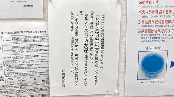 ジェネリック対応