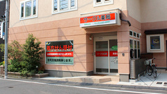 サークル薬局　南雪谷店の外観