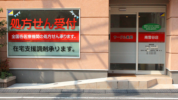 入口