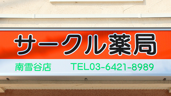 看板