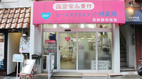 薬局ビーエヌファーマシー　自由が丘店の外観