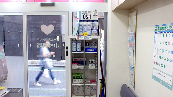 薬局ビーエヌファーマシー　自由が丘店の飲食物