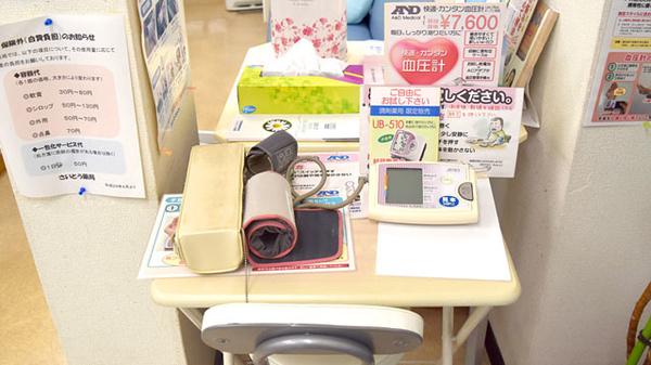 さいとう薬局の血圧計