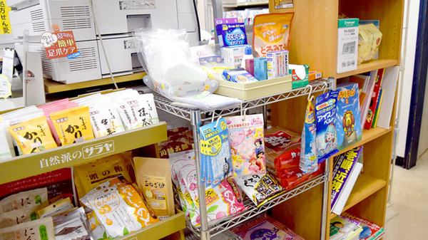 さいとう薬局の雑貨品